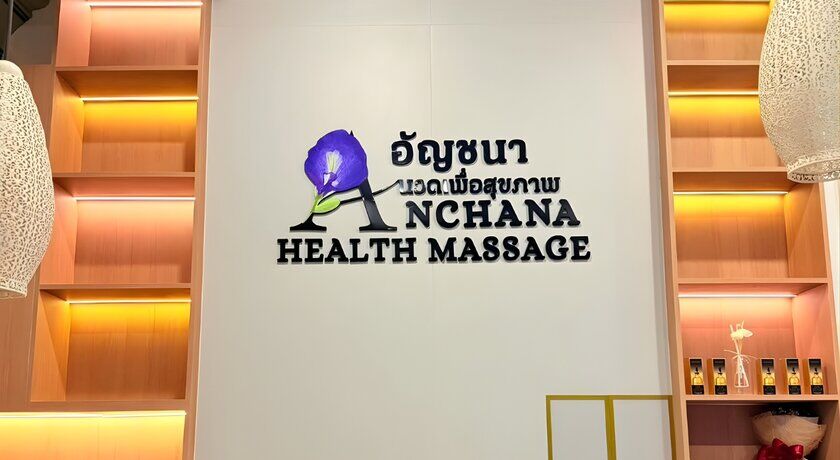 안차나 헬스 마사지 Anchana Health Massage Pattaya