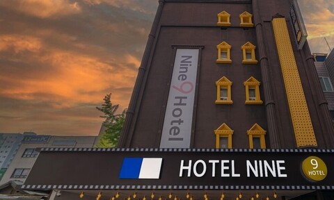 호텔 나인