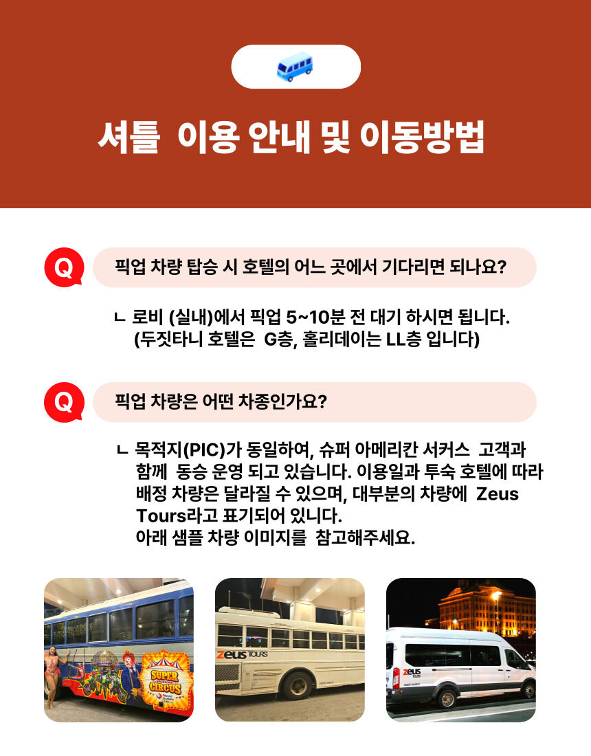 투어·티켓 상품 상세 이미지 11