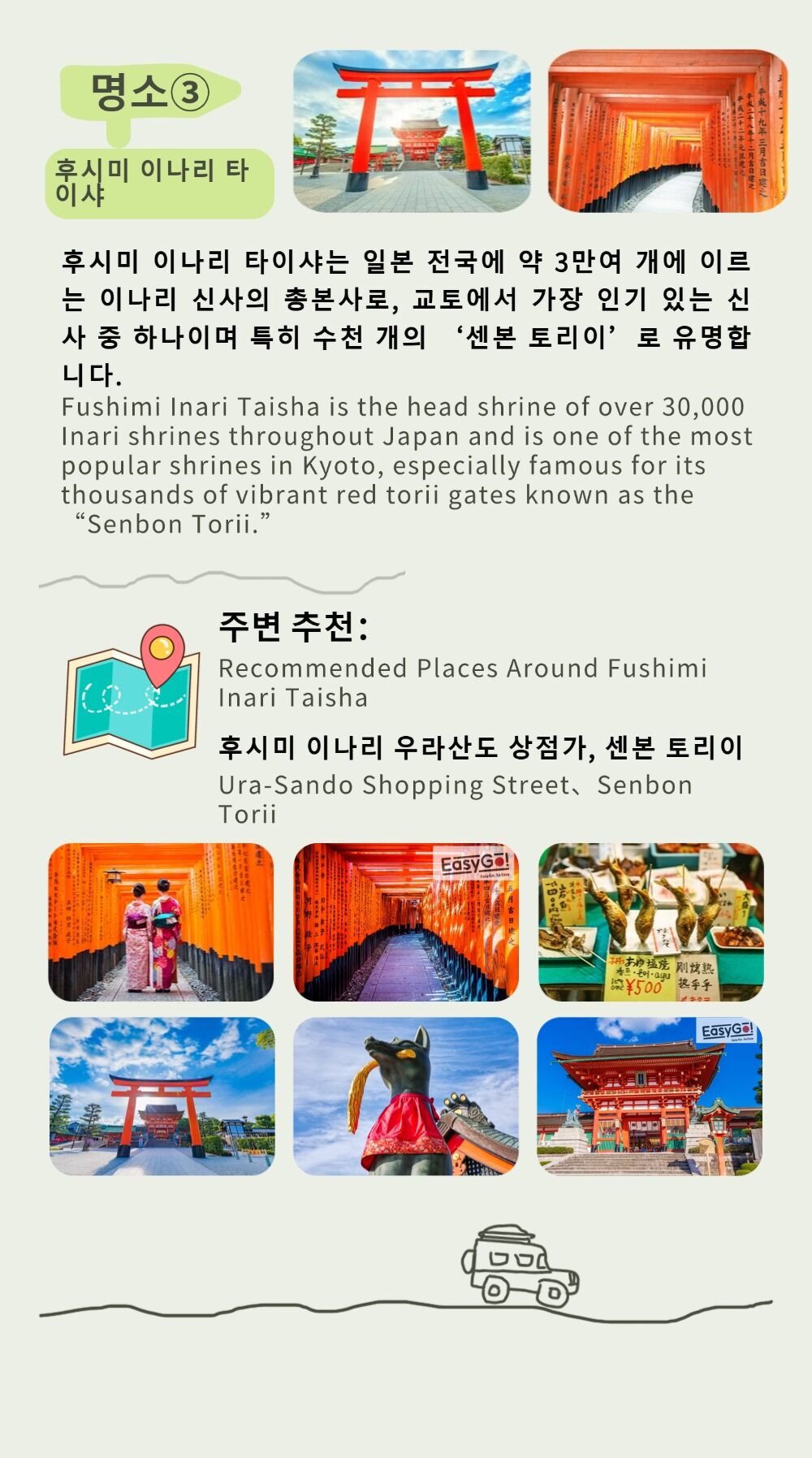 투어·티켓 상품 상세 이미지 6