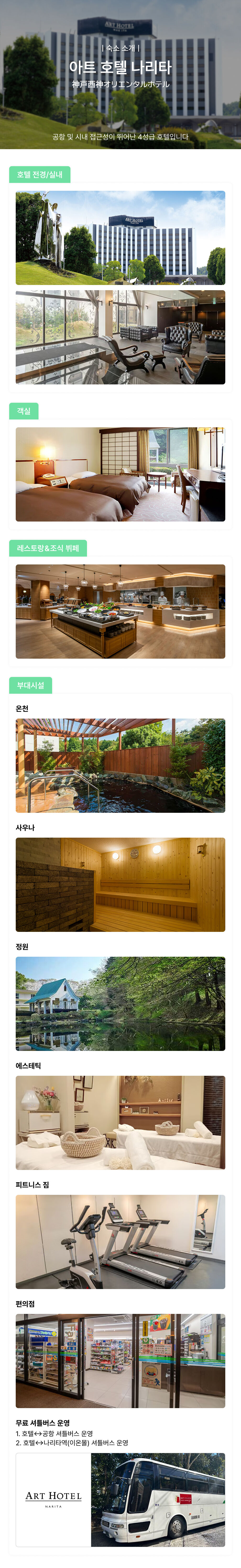 일본 도쿄 나리타 소도시 시내 골프투어 [일정 선택 가능] 상세 이미지 6