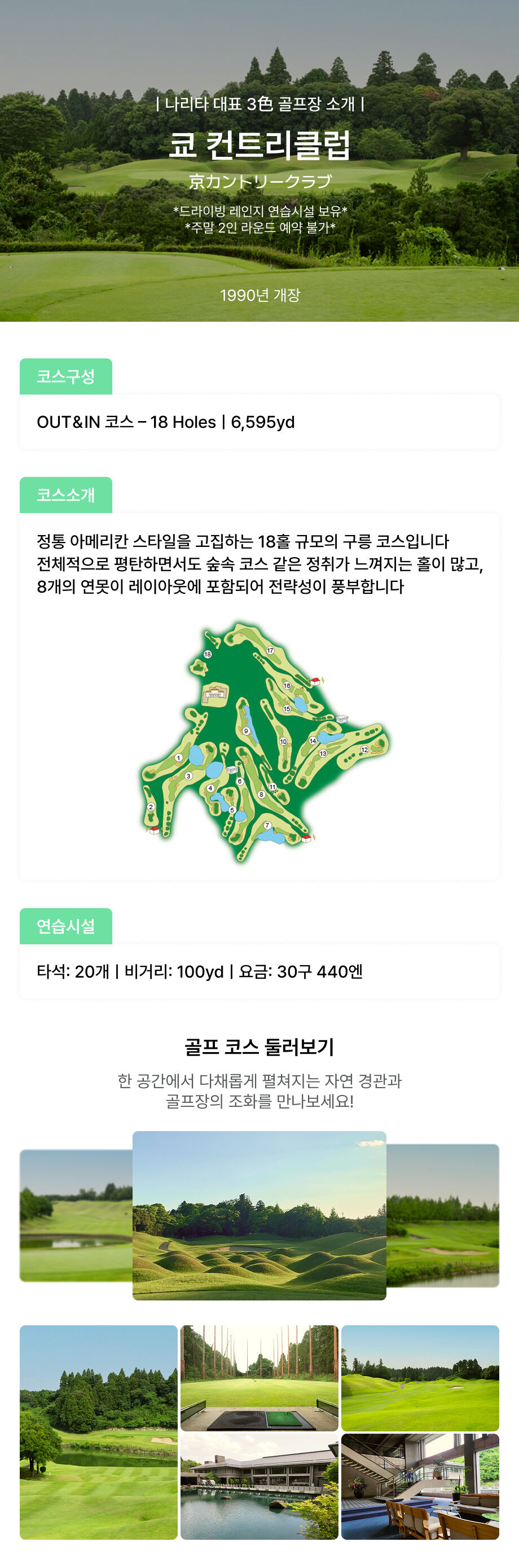 일본 도쿄 나리타 소도시 시내 골프투어 [일정 선택 가능] 상세 이미지 3