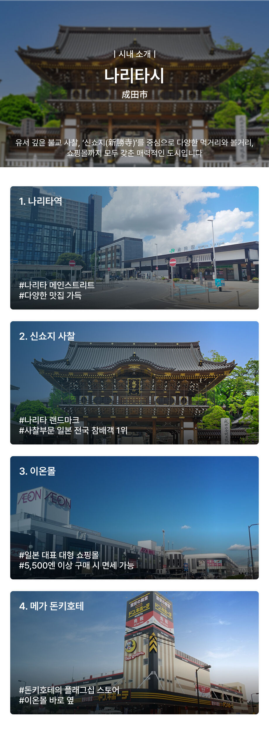 일본 도쿄 나리타 소도시 시내 골프투어 [일정 선택 가능] 상세 이미지 7