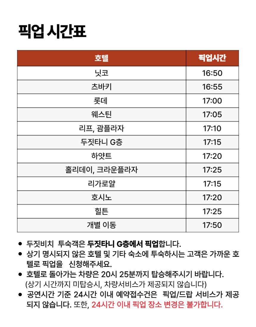 투어·티켓 상품 상세 이미지 10