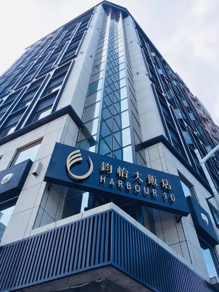 Harbor 10 Hotel