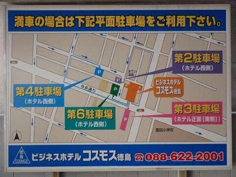 Business Hotel Cosmos Tokushima