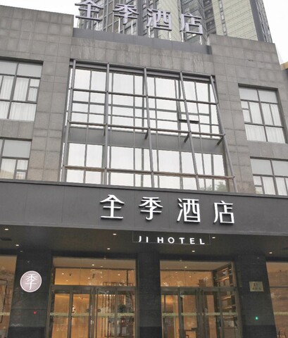 Ji Hotel (Shanghai Jinqiao)