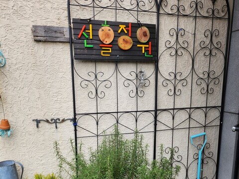 제주 선흘정원펜션