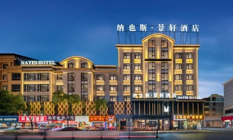 Nayas Jingxuan Hotel (Yiwu International Trade City Digital Trade Centre Branch)