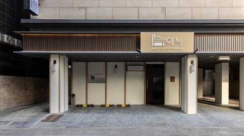 아늑 료칸 호텔 은평 불광점