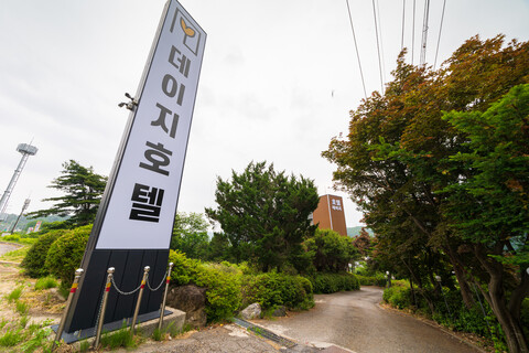 데이지 호텔 양평