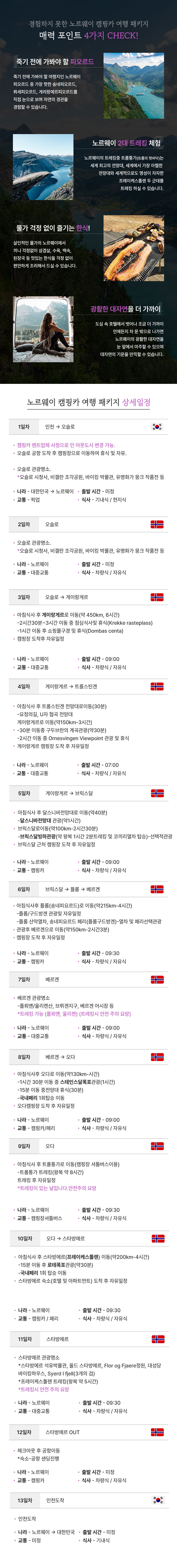 투어·티켓 상품 상세 이미지 3