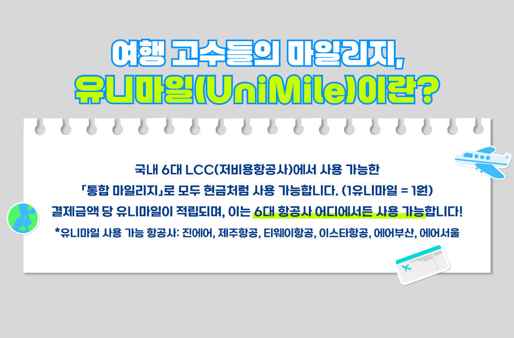 [기타]-제휴사(마이리얼트립)-노출-랜딩-페이지(260313)_PC_4.jpg (2/5)