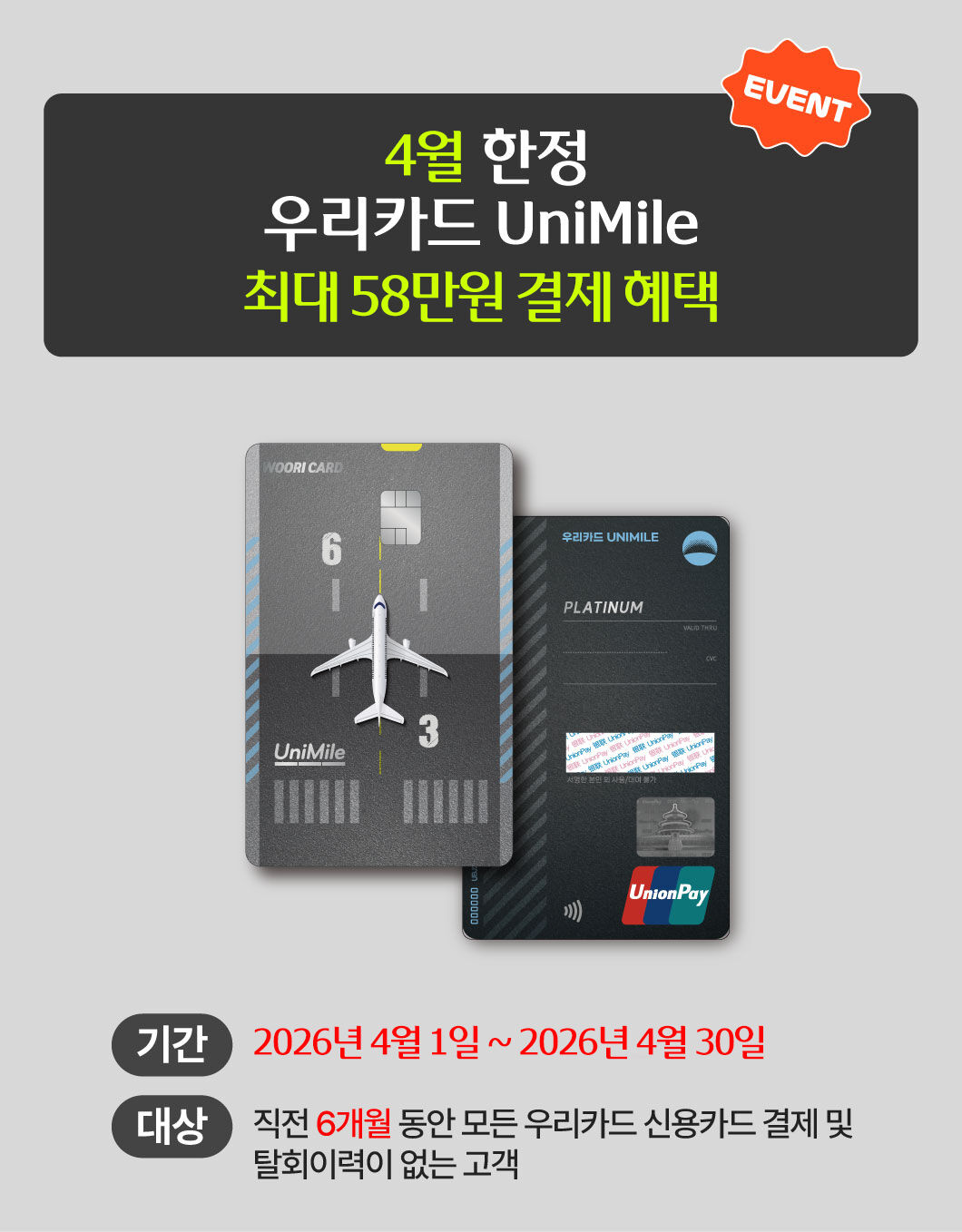 [기타]-제휴사(마이리얼트립)-노출-랜딩-페이지(260313)_PC_2_4월 교체_260331.jpg (2/2)