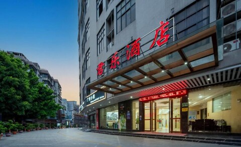 준러 호텔 (광저우 바이윈 완다 플라자 브랜치)