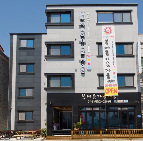보령(대천) 봄여름가을겨울펜션