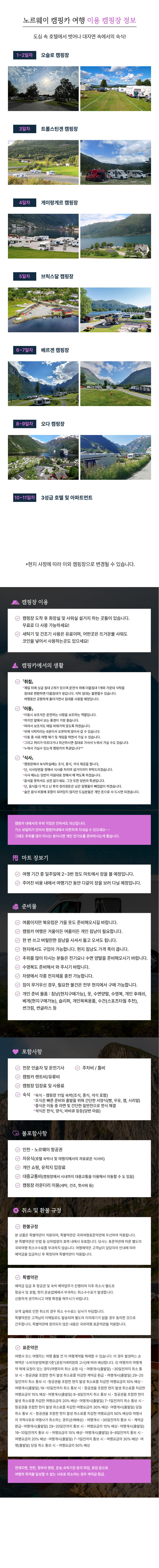 투어·티켓 상품 상세 이미지 4