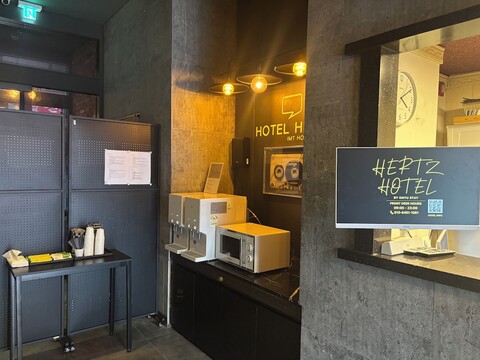 헤르츠 호텔