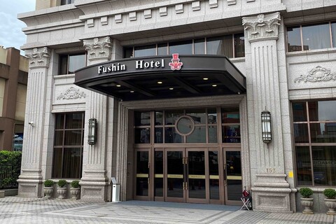 후신 호텔 타이페이