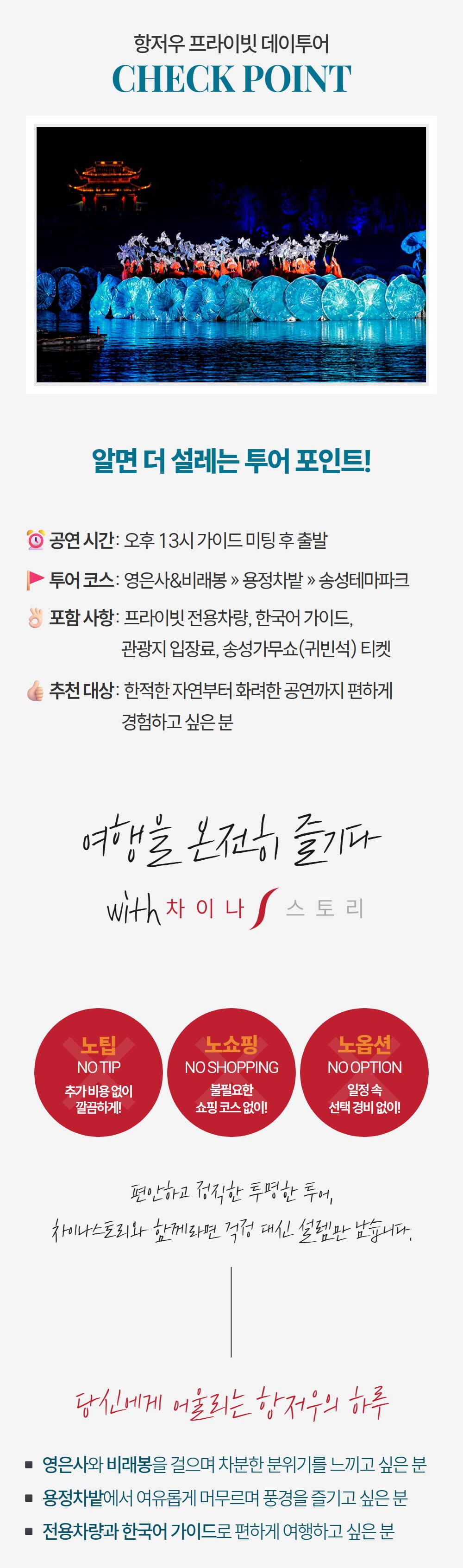 [한국어 가이드] 항저우 프라이빗 투어 상세 이미지 4