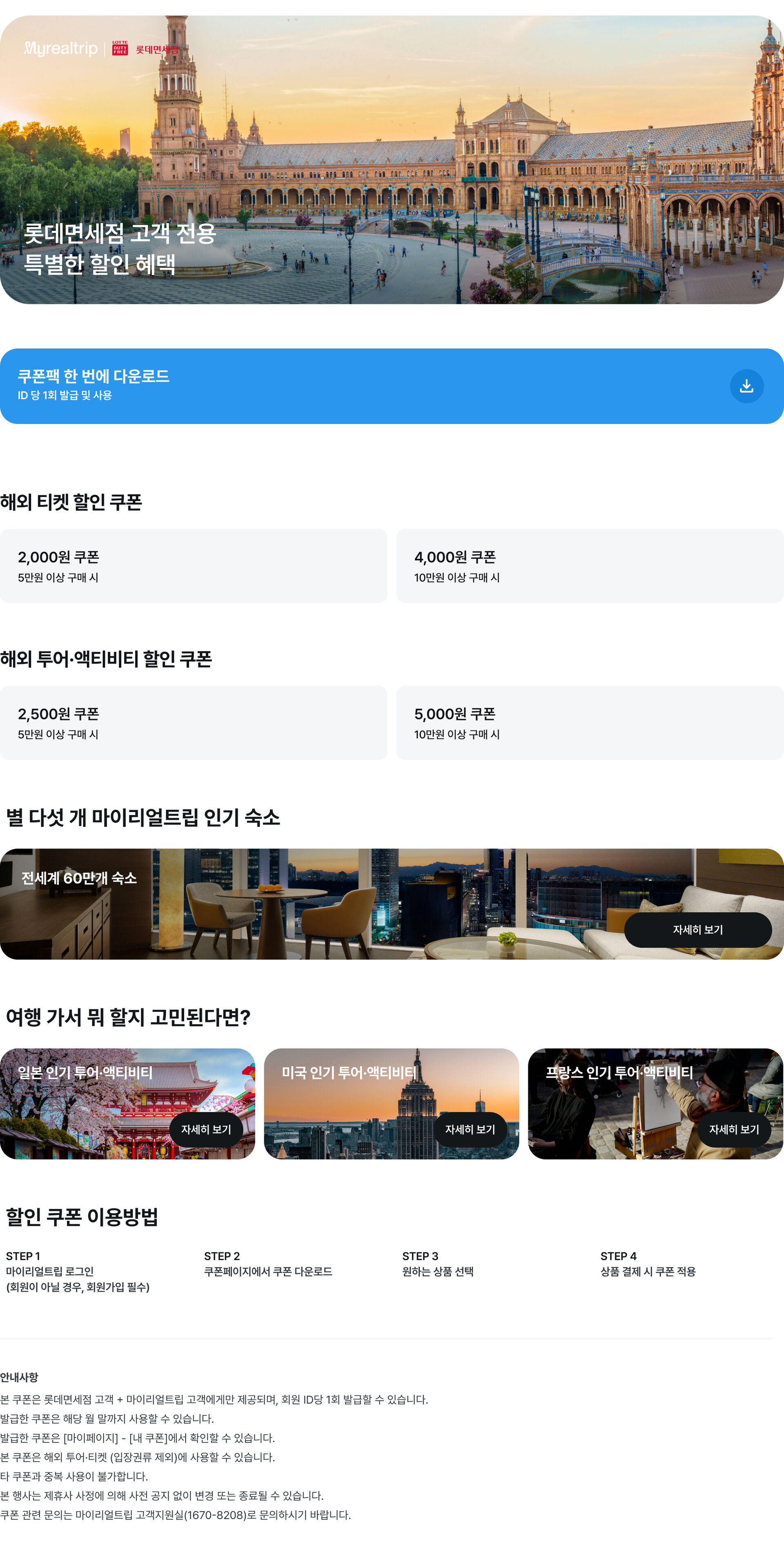 PC.롯데면세점 (1).jpg