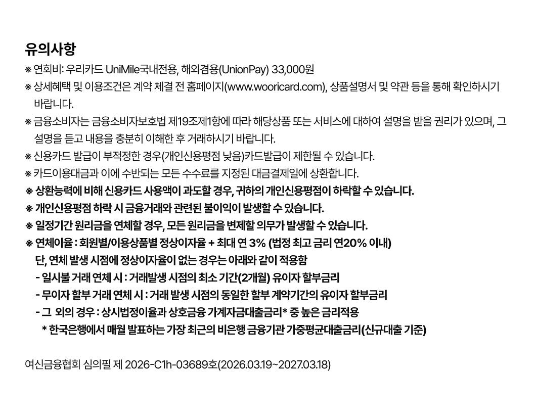 [기타]-제휴사(마이리얼트립)-노출-랜딩-페이지(260313)_PC_5.jpg (3/5)