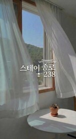 스테이 종로238