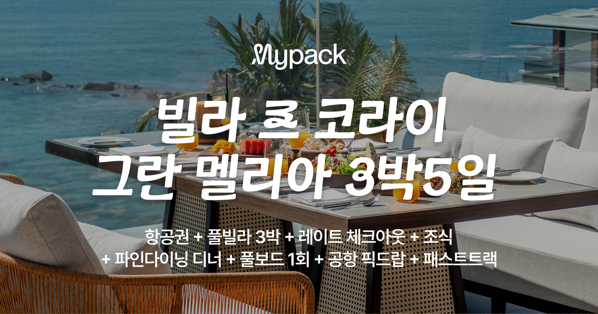 [마이팩] 따사로이 나트랑 마켓