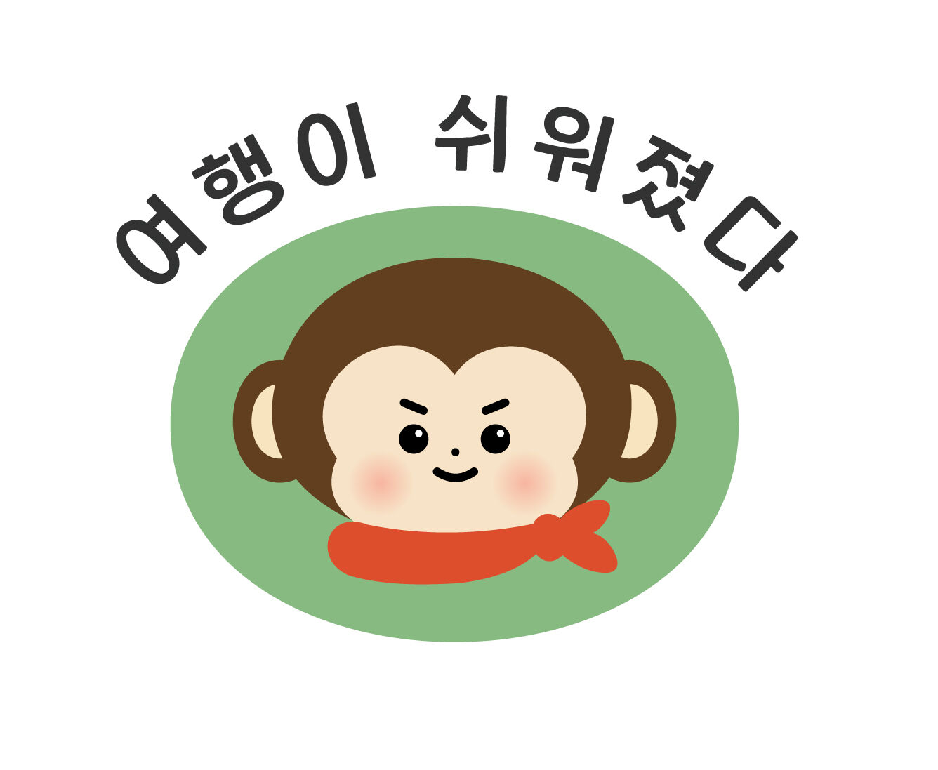 몽키트래블 월드 (발리, 몽골) 