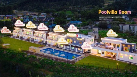 가평 망고키즈풀빌라