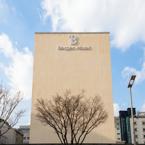 대전 유성 베르겐 호텔