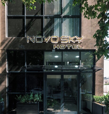 노보 스카이 호텔
