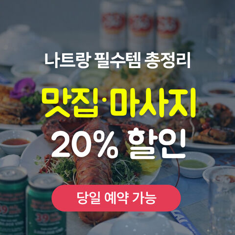 현장보다 저렴🔥