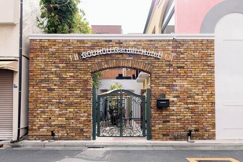 고우호우 가든 호텔