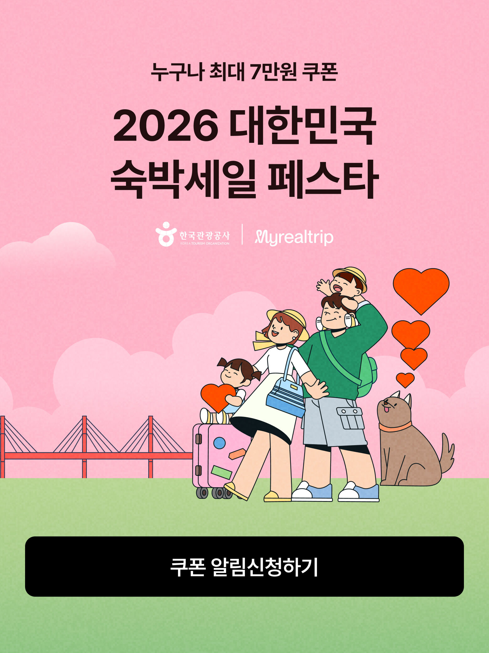 숙박 할인 금액 비교 이미지