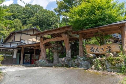 오오기 온센 오오기소우