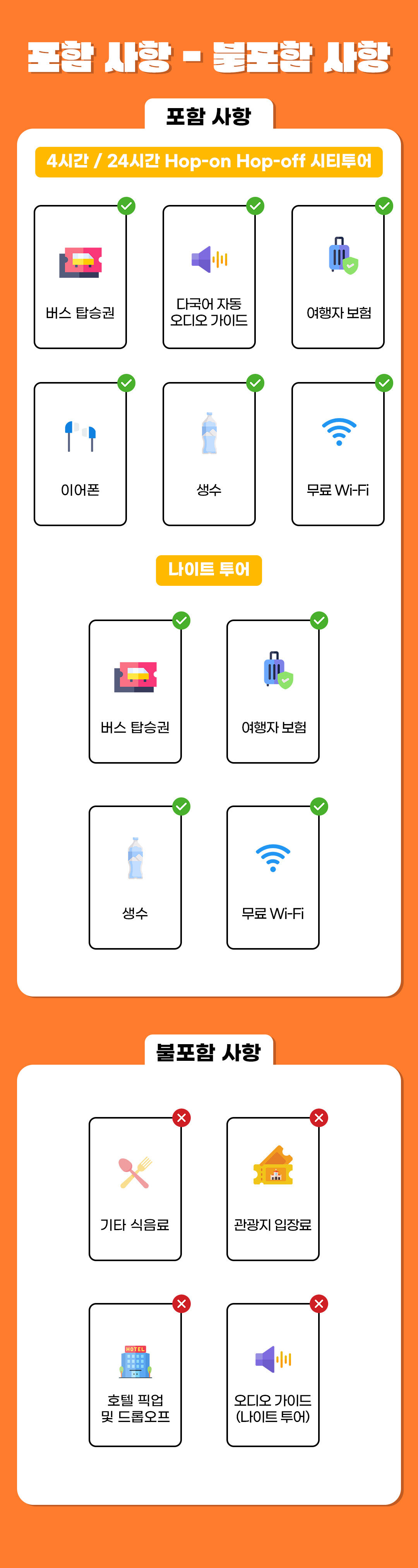 호치민 시티투어 버스(NEW BUS) 주간투어 야경투어 상세 이미지 8