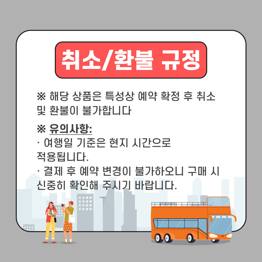 호치민 시티투어 버스(NEW BUS) 주간투어 야경투어 상세 이미지 10