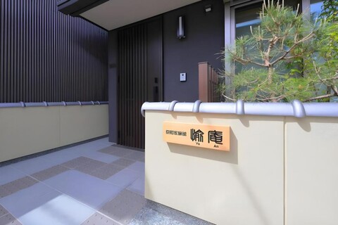 교마치야 료칸 유안