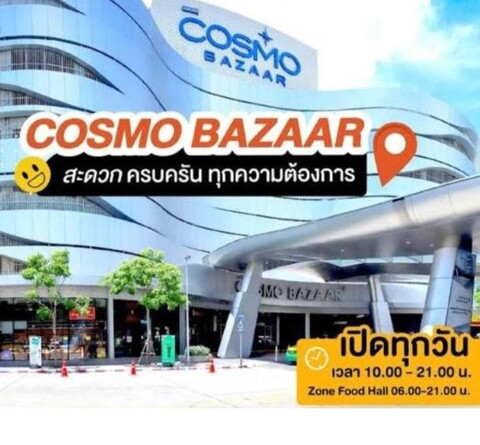 파퓰러 무앙탕 콘도, 빌딩C5