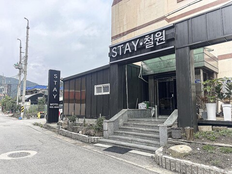 철원 스테이