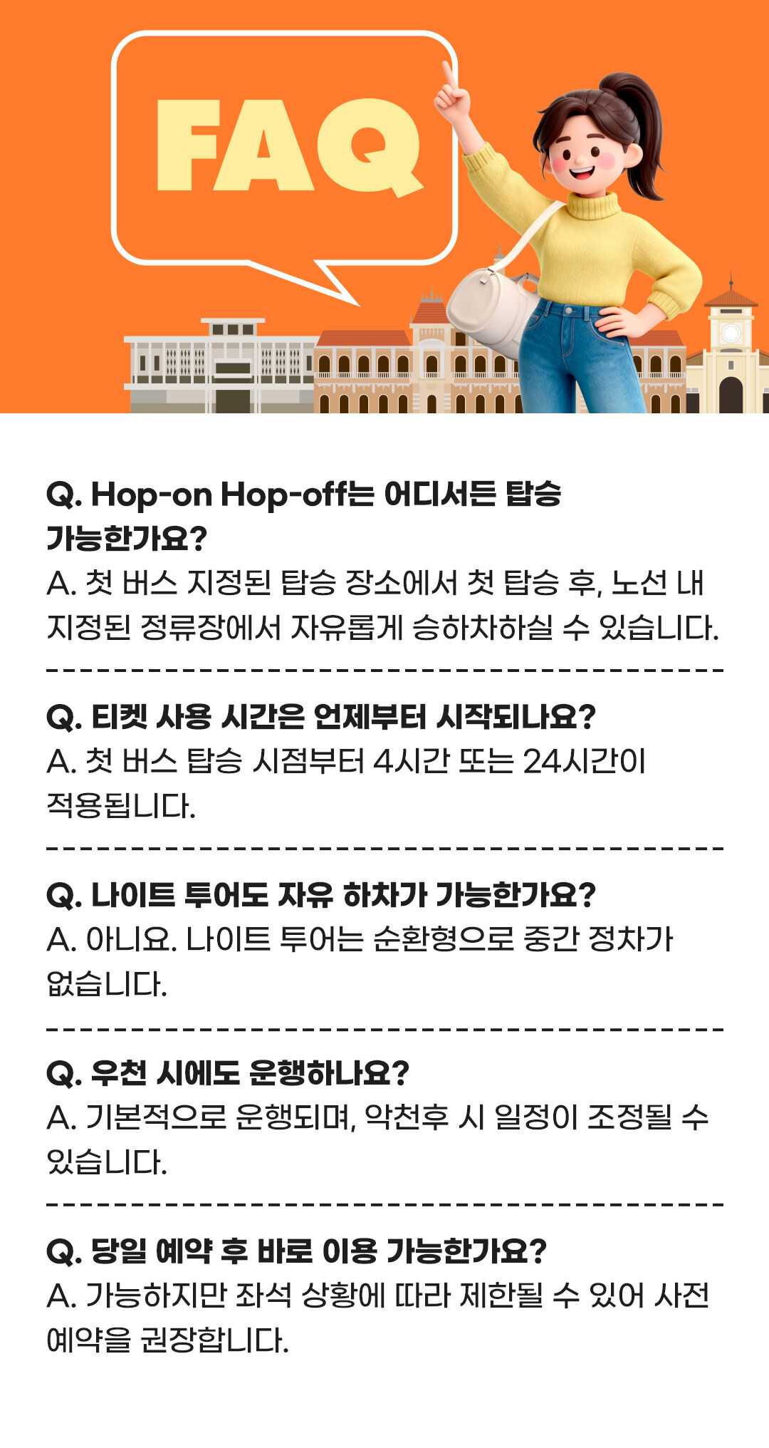 호치민 시티투어 버스(NEW BUS) 주간투어 야경투어 상세 이미지 11