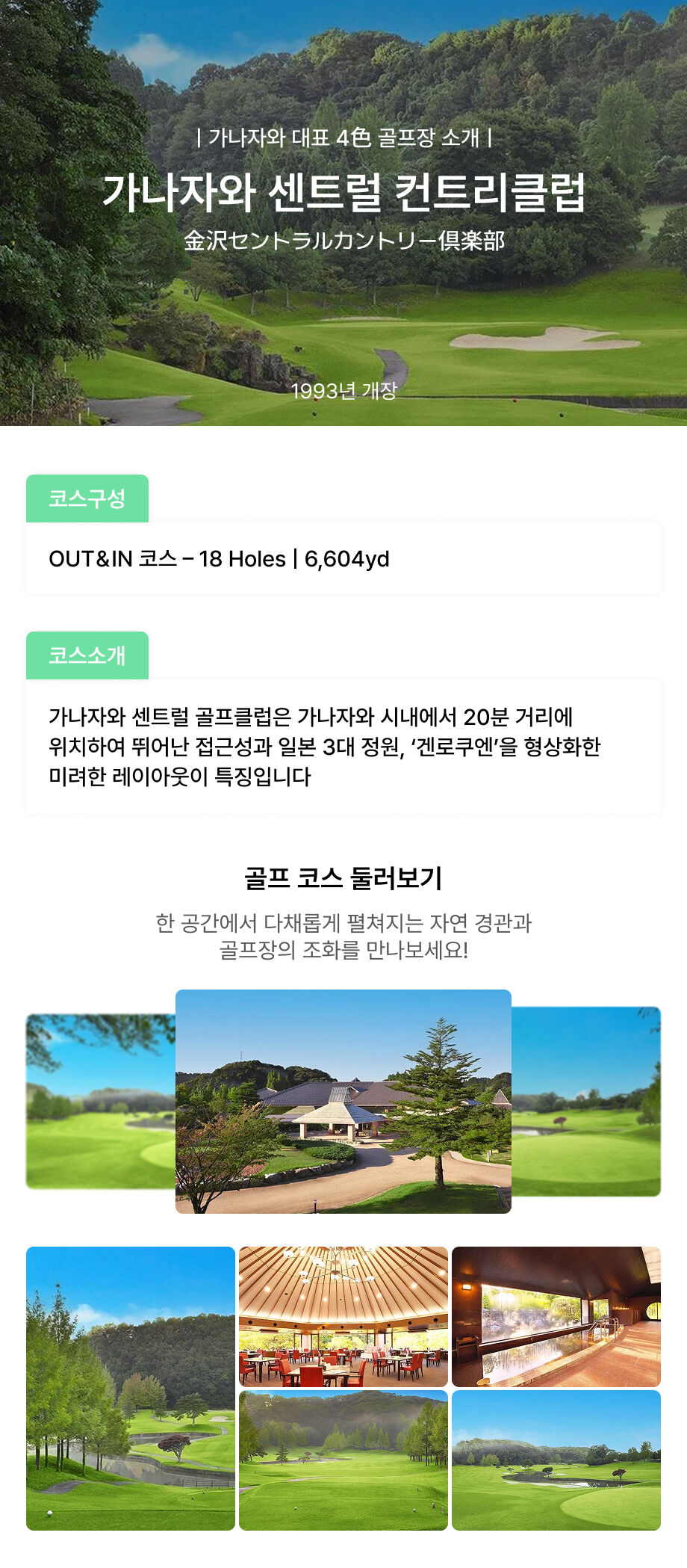 일본 가나자와 시내 골프투어 [일정 선택 가능] 상세 이미지 3