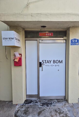 스테이봄 영등포구청역점