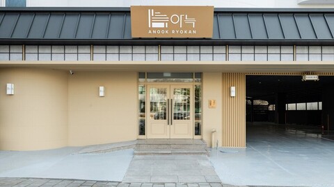 아늑 료칸 호텔 대전용전점