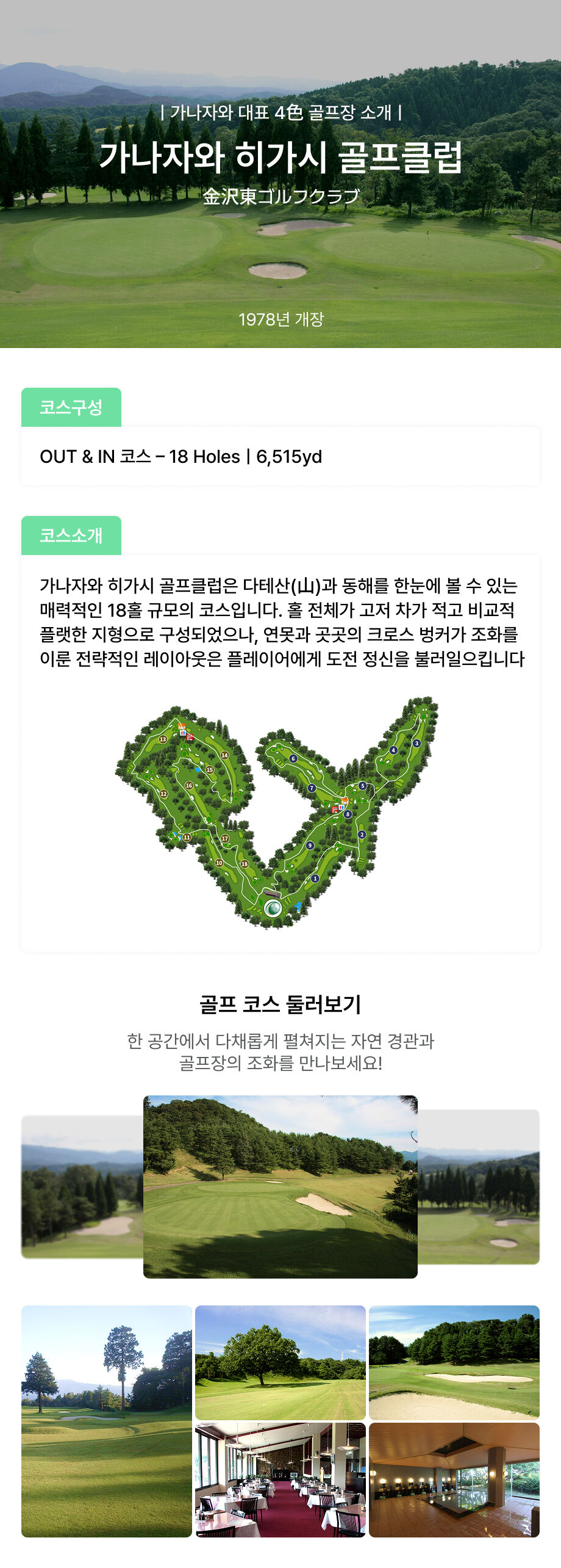 일본 가나자와 시내 골프투어 [일정 선택 가능] 상세 이미지 5