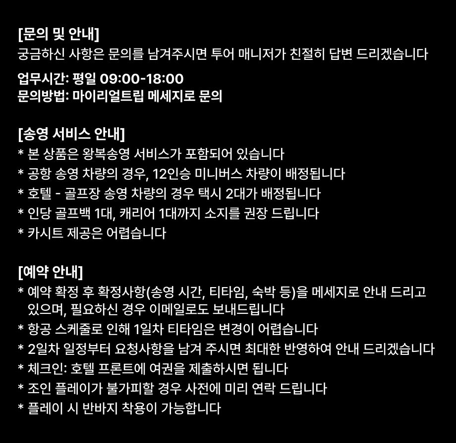 투어·티켓 상품 상세 이미지 4