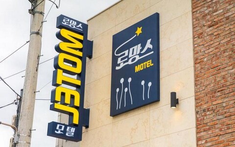 숙명여대 스테이션 로망스