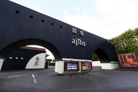 Ajito HOTEL555 Gotemba 2