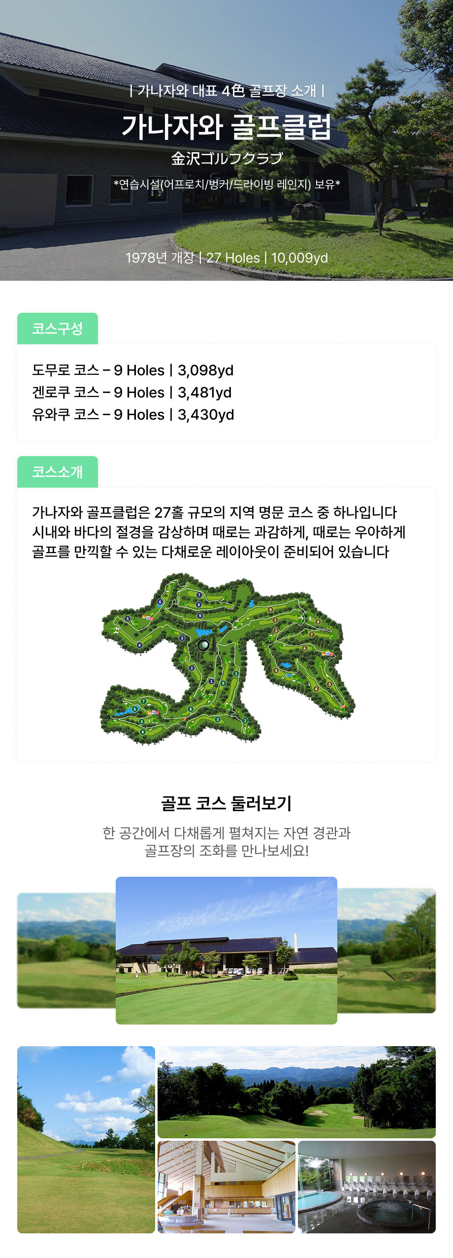 일본 가나자와 시내 골프투어 [일정 선택 가능] 상세 이미지 4